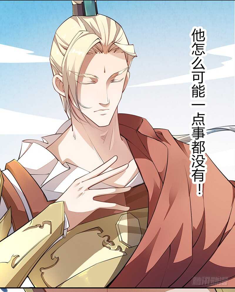 绝世炼丹师韩漫全集-058 成长的杨戬无删减无遮挡章节图片 