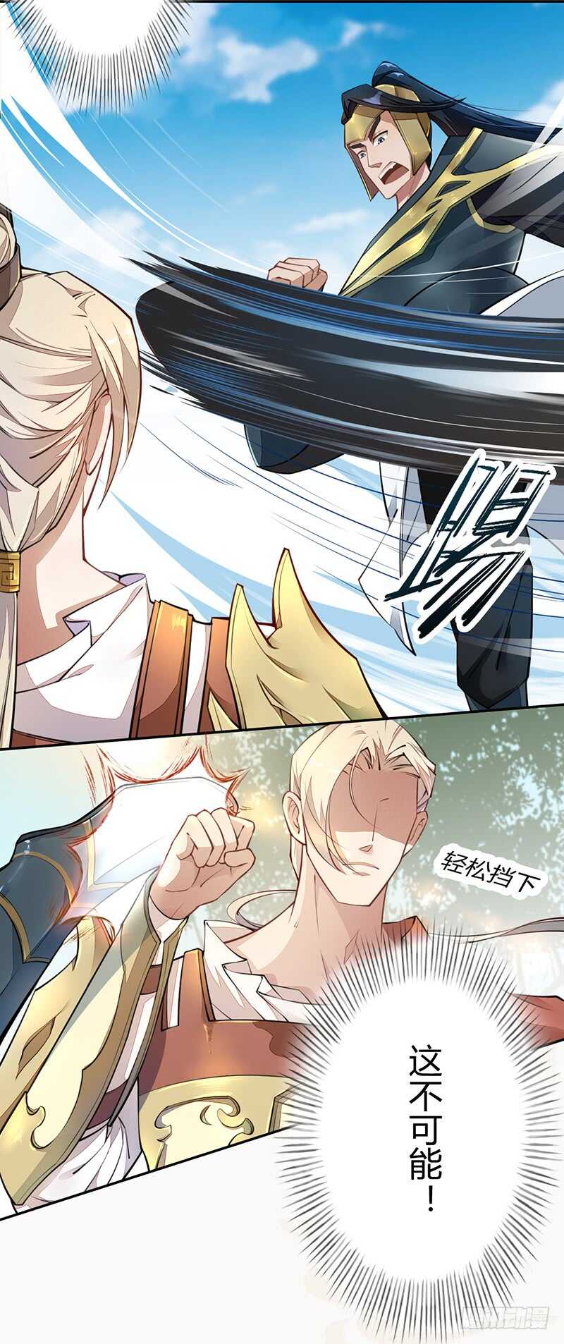 绝世炼丹师韩漫全集-058 成长的杨戬无删减无遮挡章节图片 