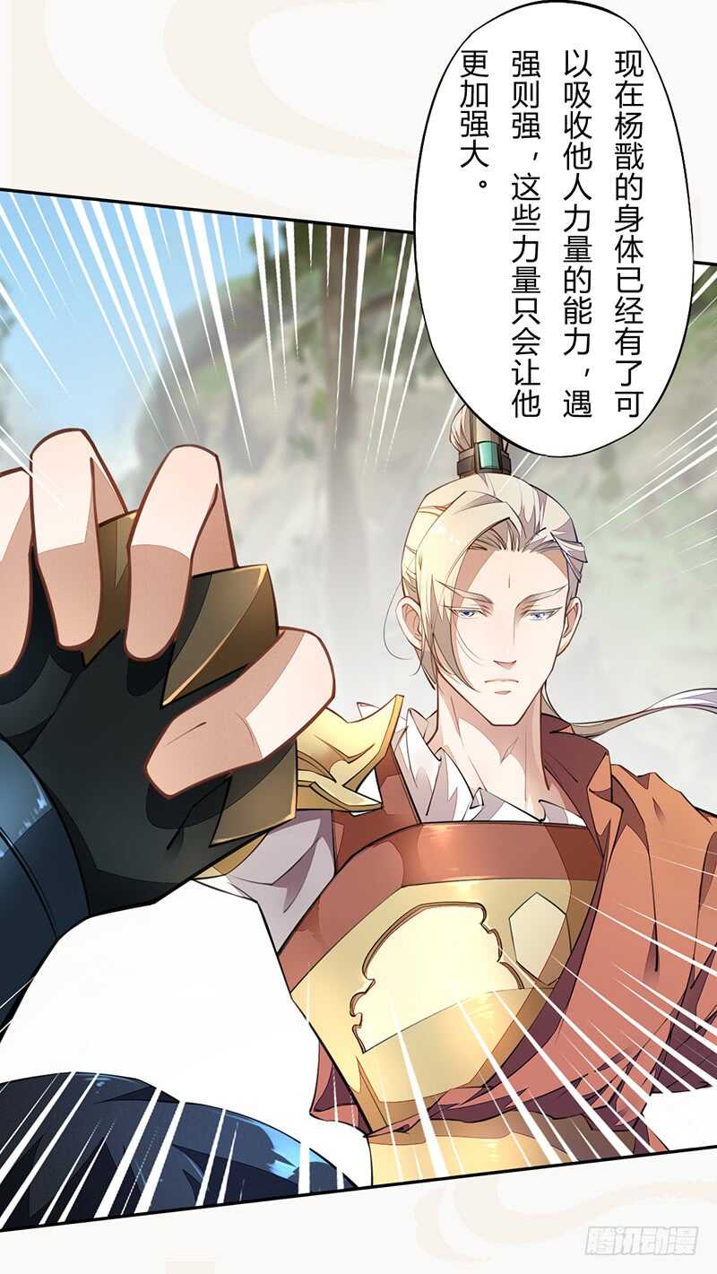 绝世炼丹师韩漫全集-058 成长的杨戬无删减无遮挡章节图片 