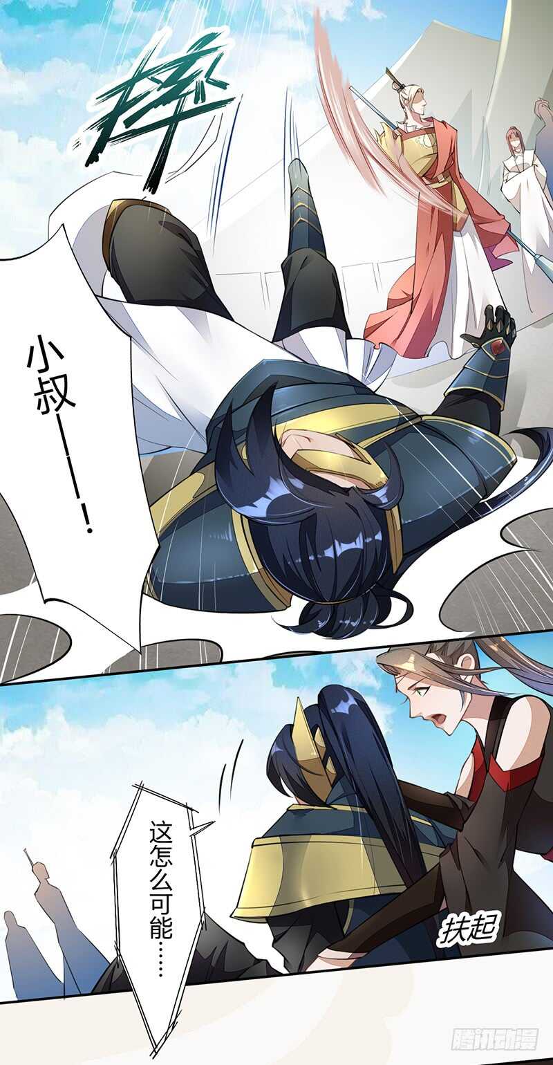绝世炼丹师韩漫全集-058 成长的杨戬无删减无遮挡章节图片 