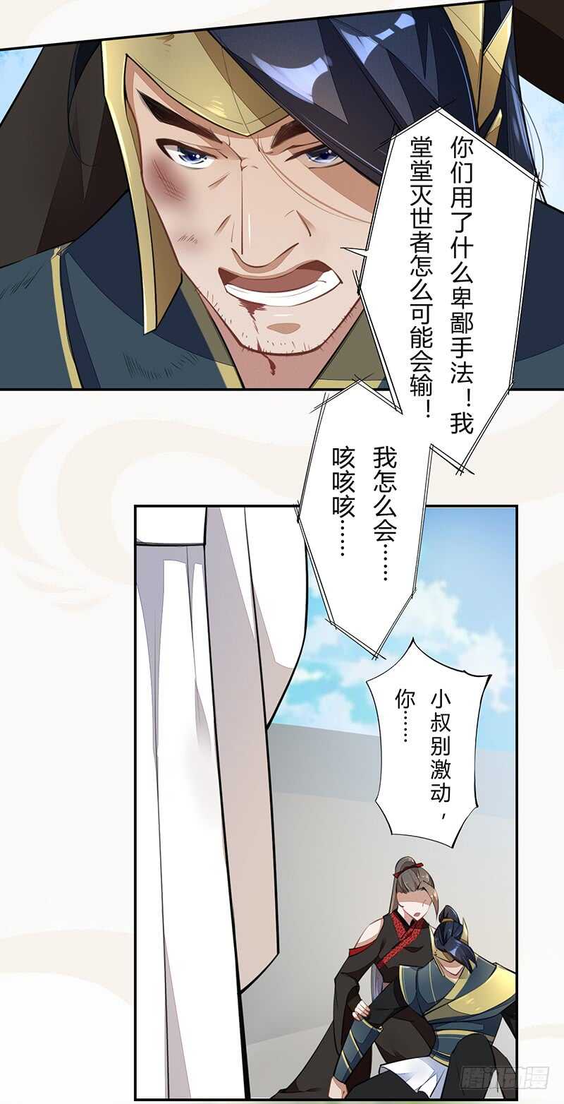 绝世炼丹师韩漫全集-058 成长的杨戬无删减无遮挡章节图片 