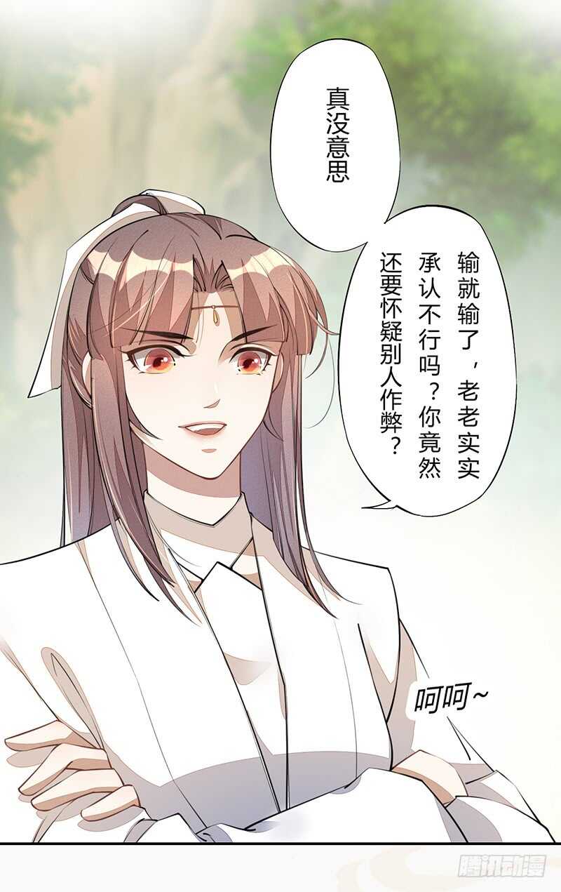 绝世炼丹师韩漫全集-058 成长的杨戬无删减无遮挡章节图片 