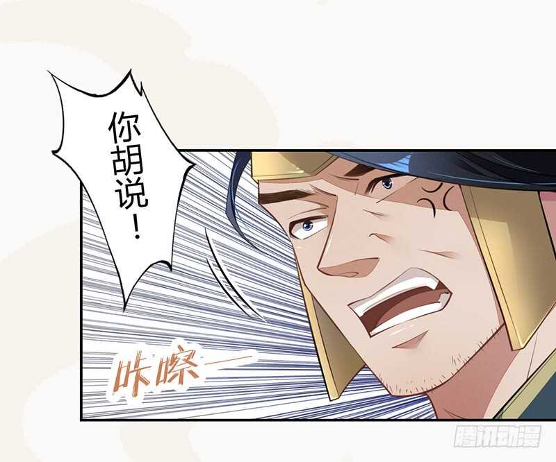 绝世炼丹师韩漫全集-058 成长的杨戬无删减无遮挡章节图片 