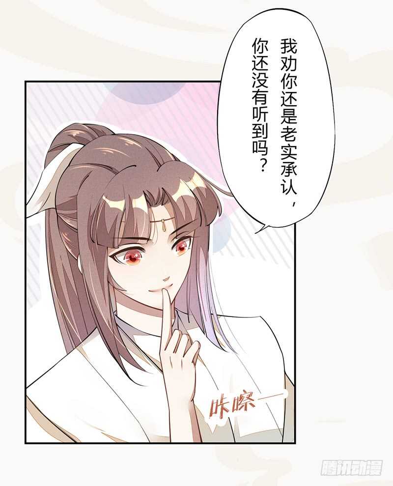 绝世炼丹师韩漫全集-058 成长的杨戬无删减无遮挡章节图片 
