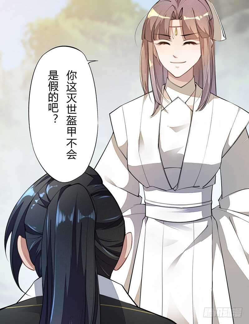 绝世炼丹师韩漫全集-058 成长的杨戬无删减无遮挡章节图片 