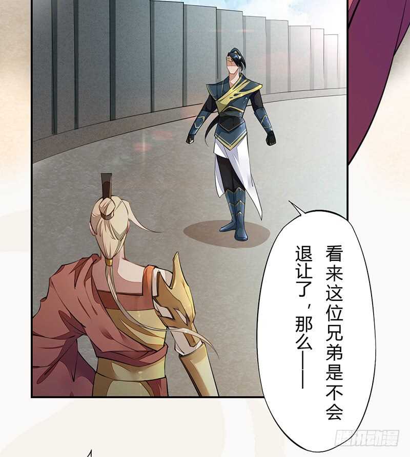 绝世炼丹师韩漫全集-058 成长的杨戬无删减无遮挡章节图片 