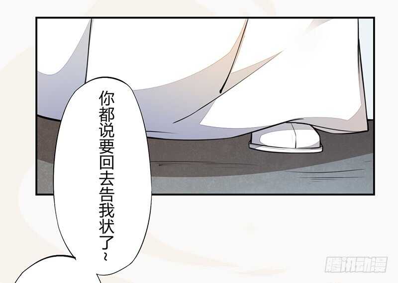 绝世炼丹师韩漫全集-059 幕后之人无删减无遮挡章节图片 