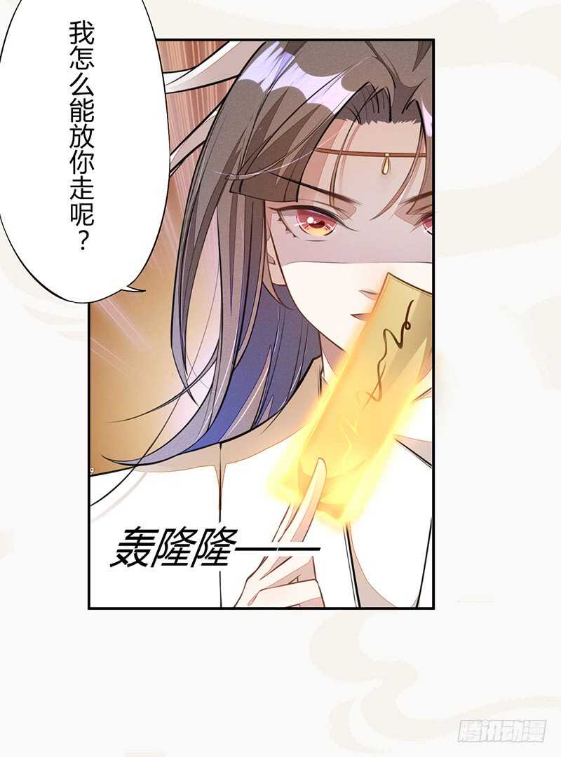 绝世炼丹师韩漫全集-059 幕后之人无删减无遮挡章节图片 