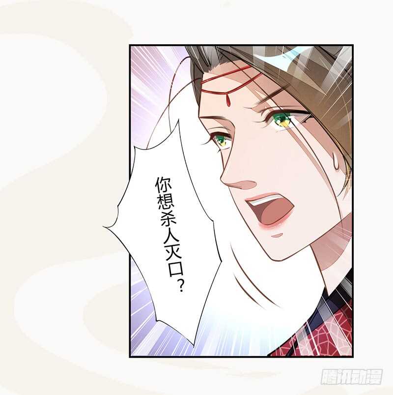 绝世炼丹师韩漫全集-059 幕后之人无删减无遮挡章节图片 