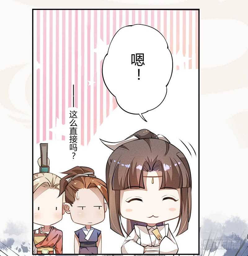 绝世炼丹师韩漫全集-059 幕后之人无删减无遮挡章节图片 