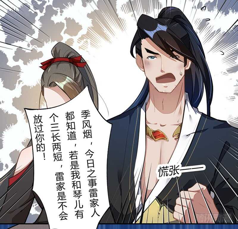 绝世炼丹师韩漫全集-059 幕后之人无删减无遮挡章节图片 