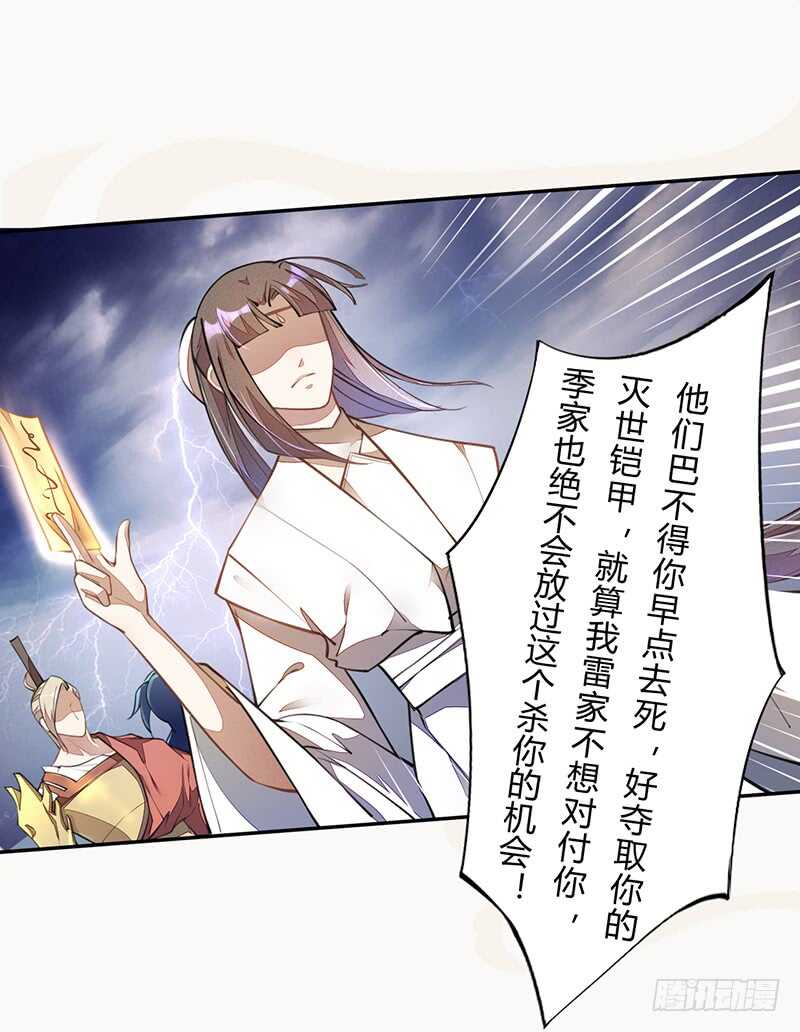 绝世炼丹师韩漫全集-059 幕后之人无删减无遮挡章节图片 
