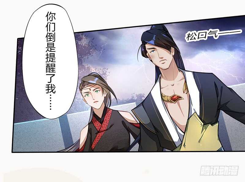 绝世炼丹师韩漫全集-059 幕后之人无删减无遮挡章节图片 