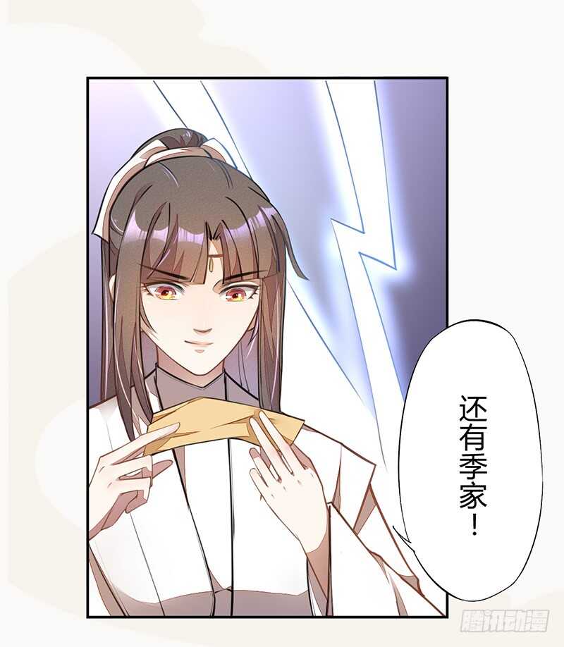 绝世炼丹师韩漫全集-059 幕后之人无删减无遮挡章节图片 