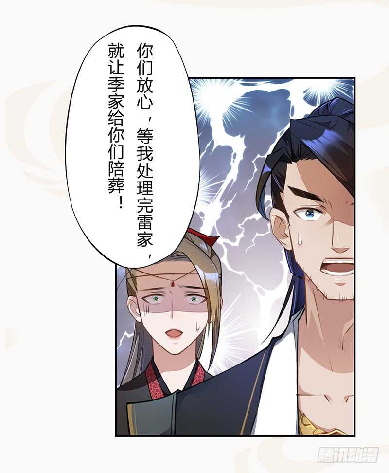 绝世炼丹师韩漫全集-059 幕后之人无删减无遮挡章节图片 