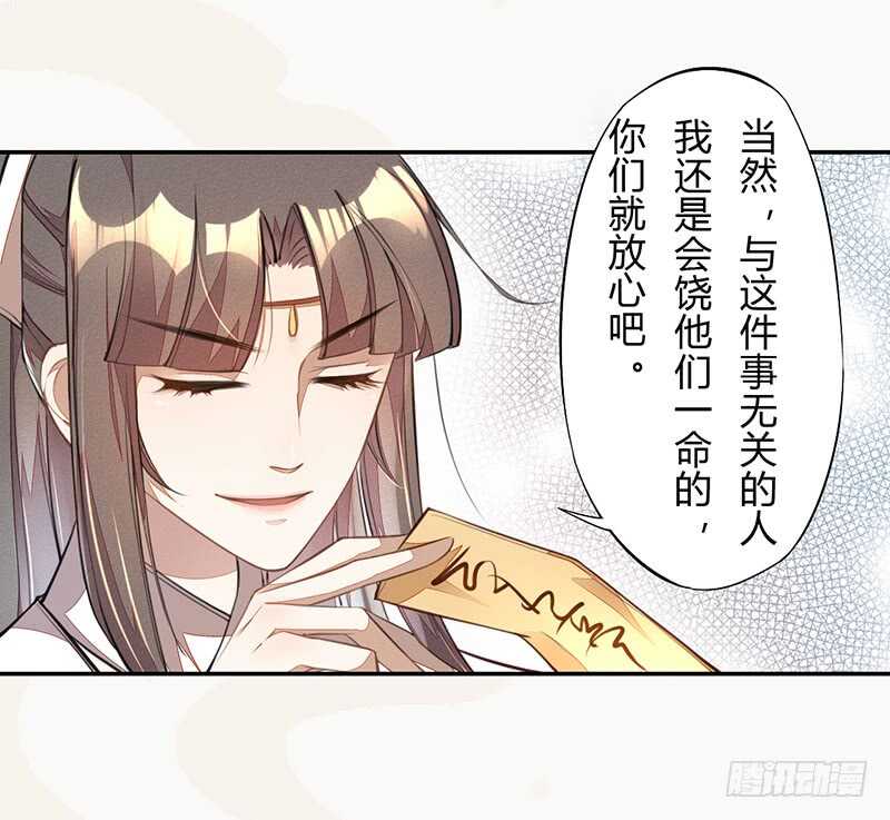 绝世炼丹师韩漫全集-059 幕后之人无删减无遮挡章节图片 