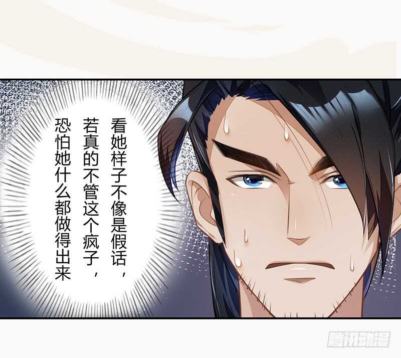 绝世炼丹师韩漫全集-059 幕后之人无删减无遮挡章节图片 