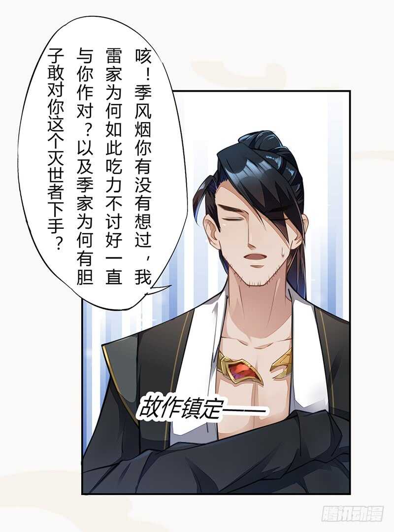绝世炼丹师韩漫全集-059 幕后之人无删减无遮挡章节图片 