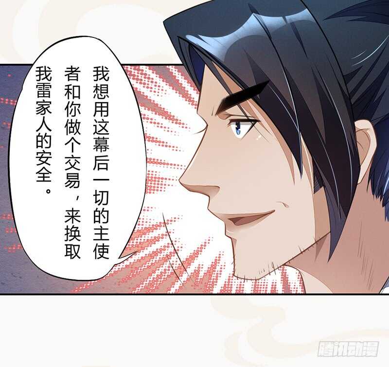 绝世炼丹师韩漫全集-059 幕后之人无删减无遮挡章节图片 