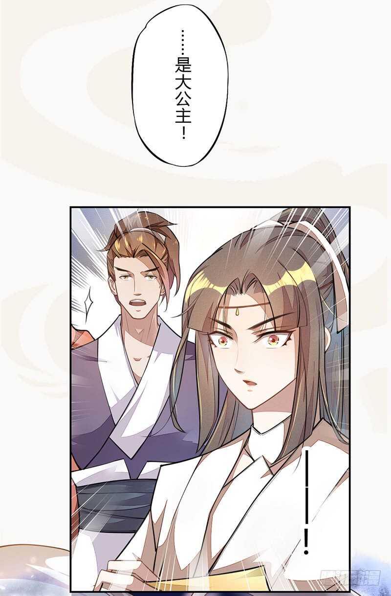 绝世炼丹师韩漫全集-059 幕后之人无删减无遮挡章节图片 