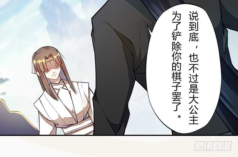 绝世炼丹师韩漫全集-059 幕后之人无删减无遮挡章节图片 