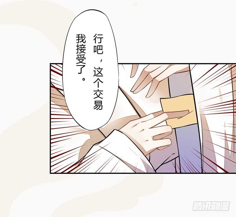 绝世炼丹师韩漫全集-059 幕后之人无删减无遮挡章节图片 