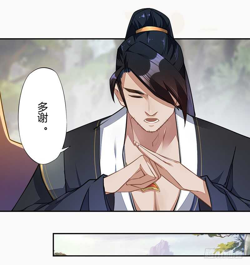 绝世炼丹师韩漫全集-059 幕后之人无删减无遮挡章节图片 