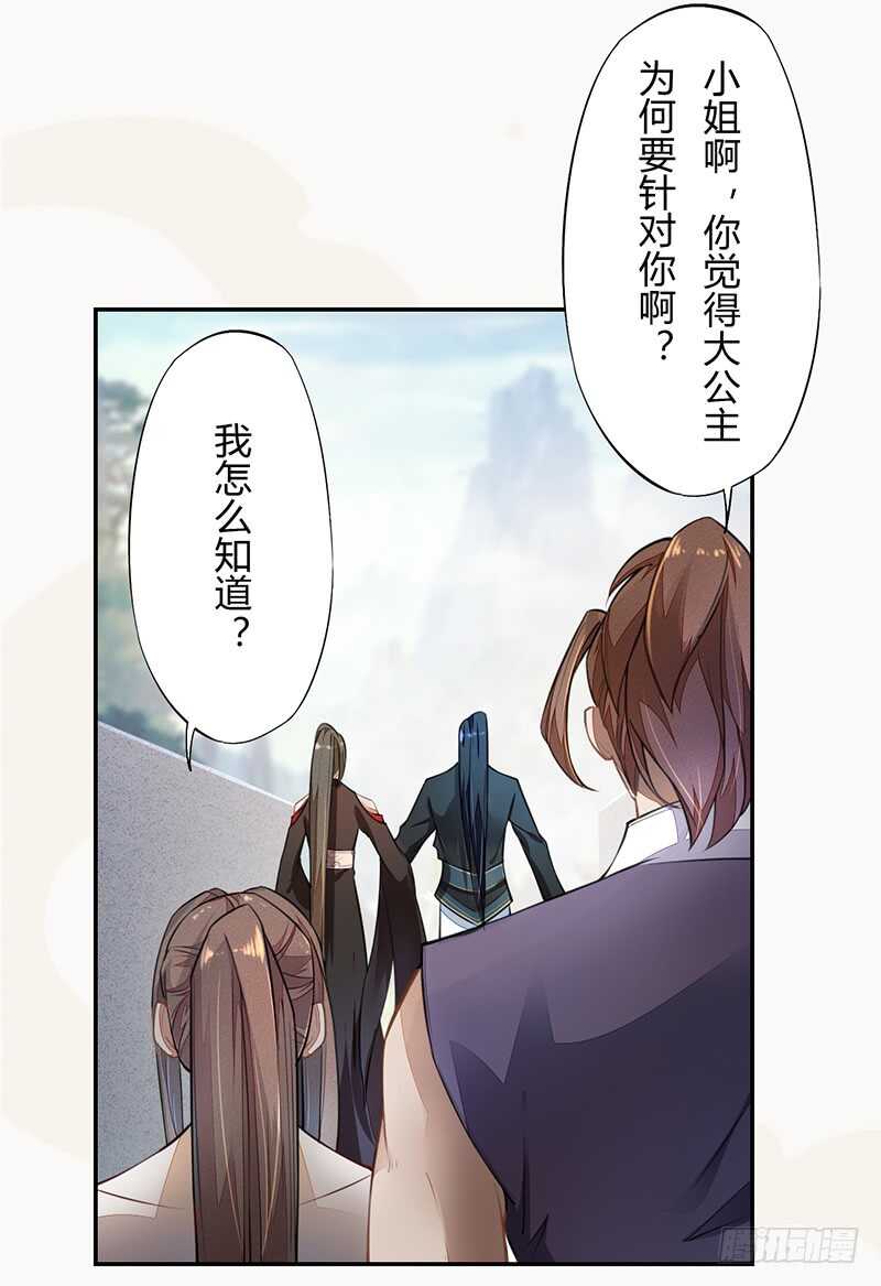 绝世炼丹师韩漫全集-059 幕后之人无删减无遮挡章节图片 