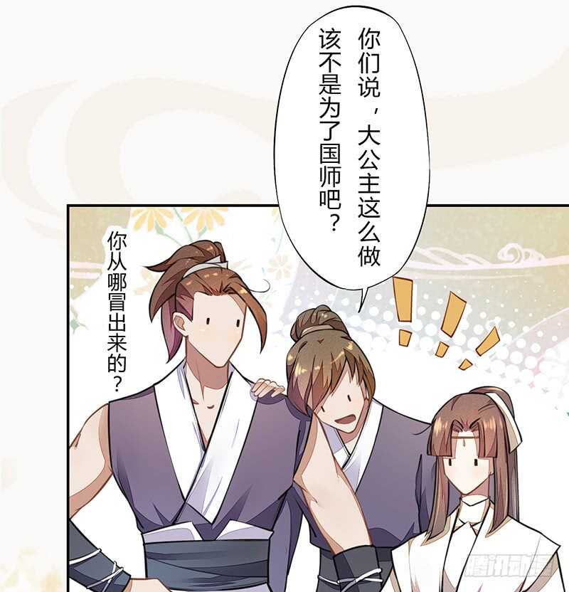 绝世炼丹师韩漫全集-059 幕后之人无删减无遮挡章节图片 