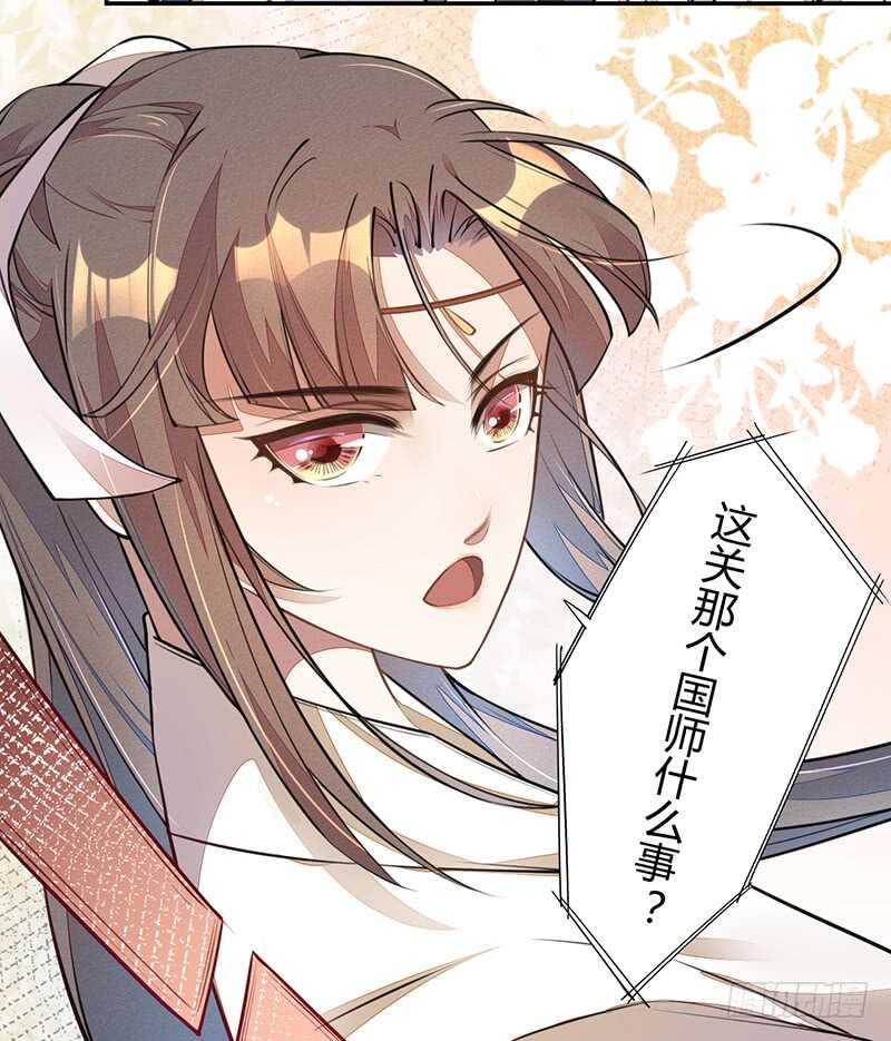 绝世炼丹师韩漫全集-059 幕后之人无删减无遮挡章节图片 