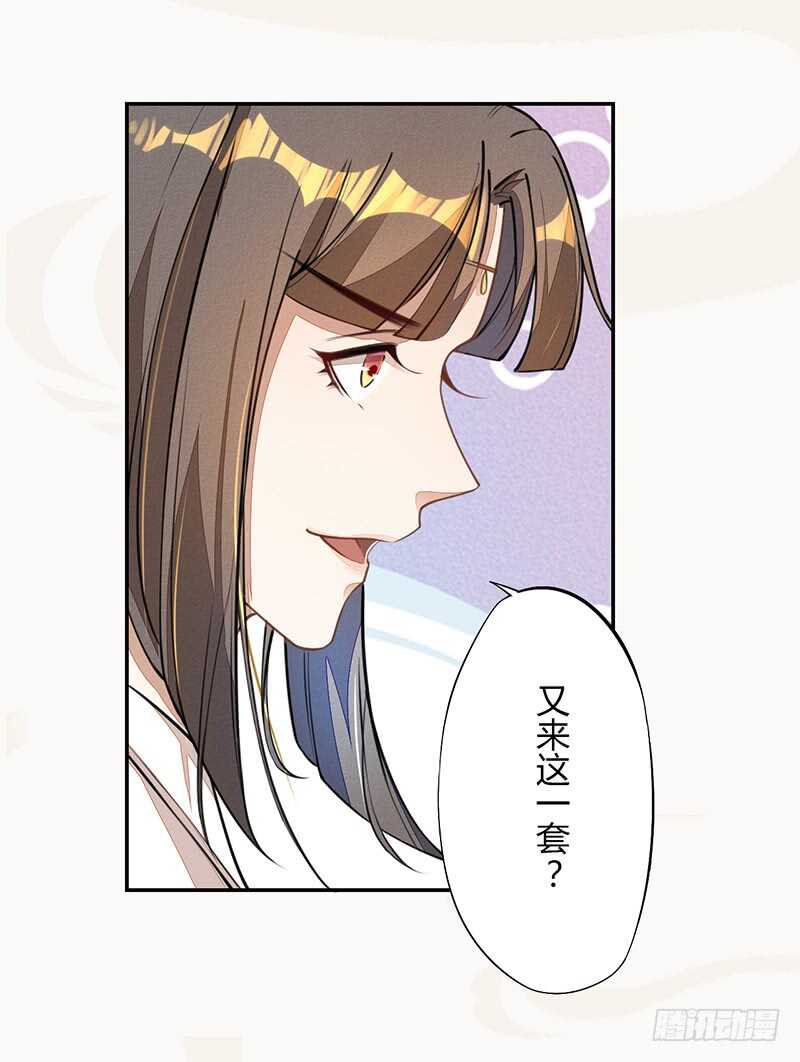 绝世炼丹师韩漫全集-059 幕后之人无删减无遮挡章节图片 