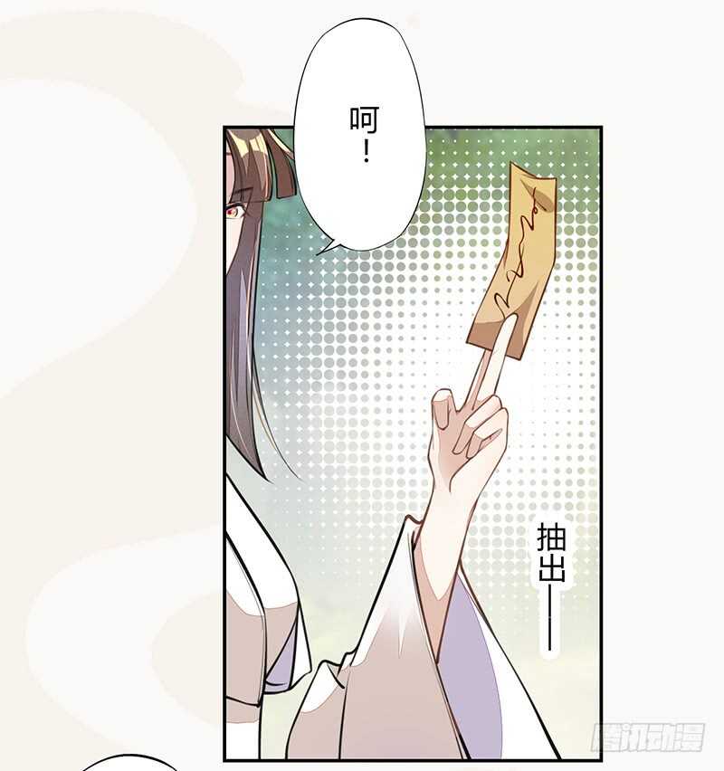 绝世炼丹师韩漫全集-059 幕后之人无删减无遮挡章节图片 