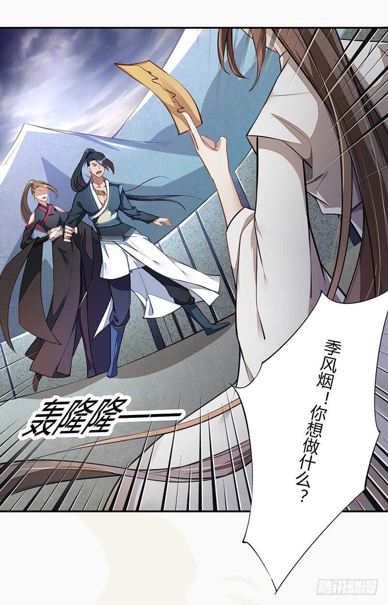绝世炼丹师韩漫全集-059 幕后之人无删减无遮挡章节图片 