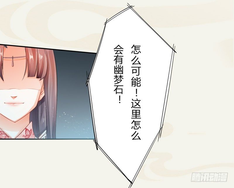 绝世炼丹师韩漫全集-007 跟我斗？嫩了点！无删减无遮挡章节图片 