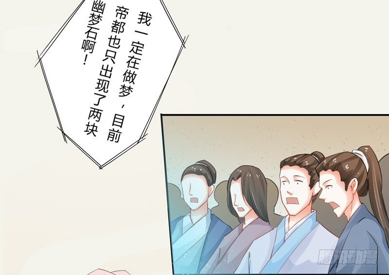 绝世炼丹师韩漫全集-007 跟我斗？嫩了点！无删减无遮挡章节图片 