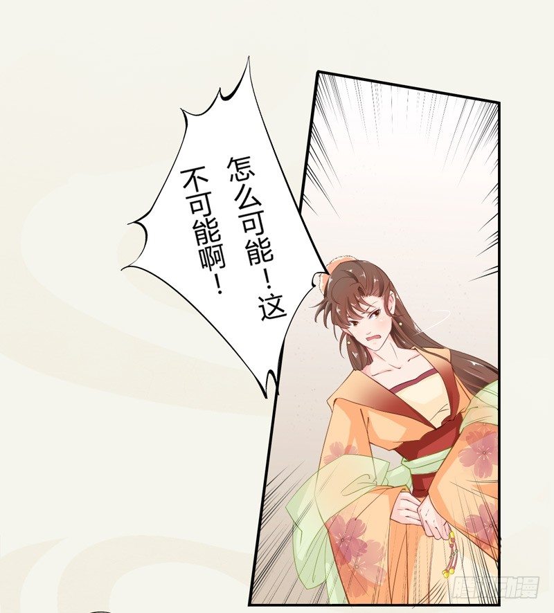 绝世炼丹师韩漫全集-007 跟我斗？嫩了点！无删减无遮挡章节图片 