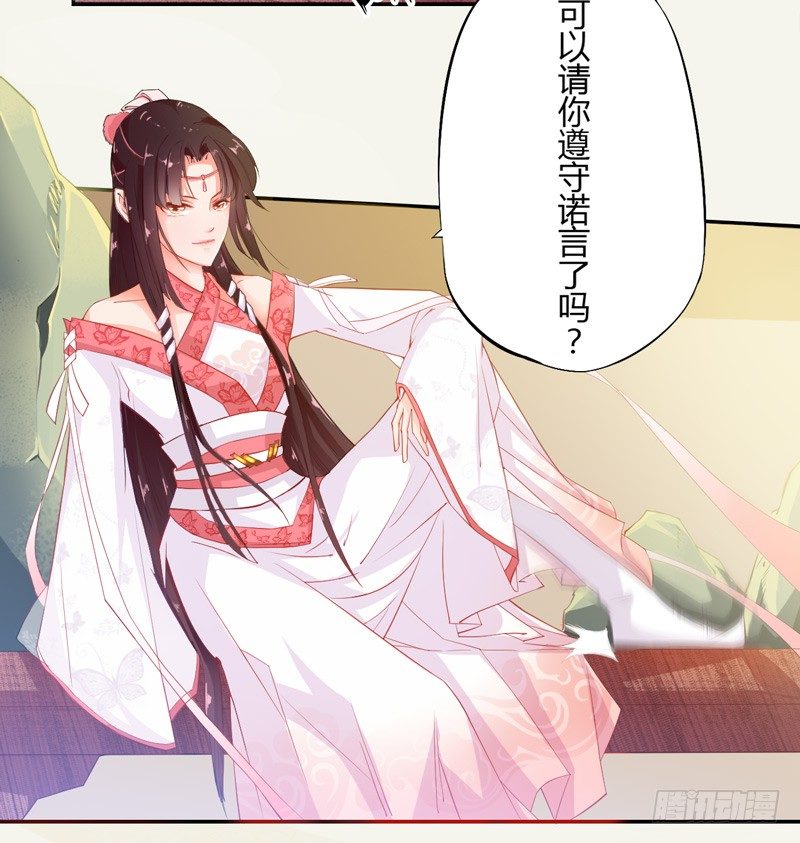 绝世炼丹师韩漫全集-007 跟我斗？嫩了点！无删减无遮挡章节图片 