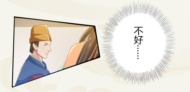 绝世炼丹师韩漫全集-007 跟我斗？嫩了点！无删减无遮挡章节图片 