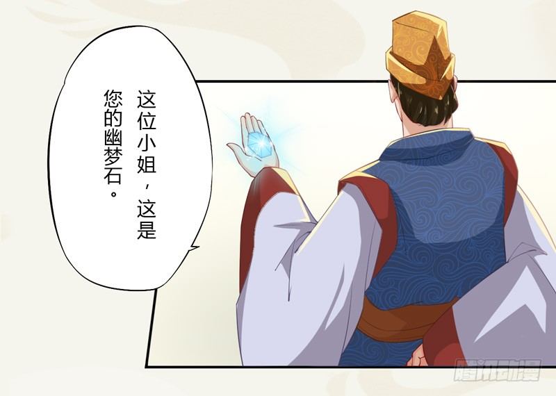 绝世炼丹师韩漫全集-007 跟我斗？嫩了点！无删减无遮挡章节图片 