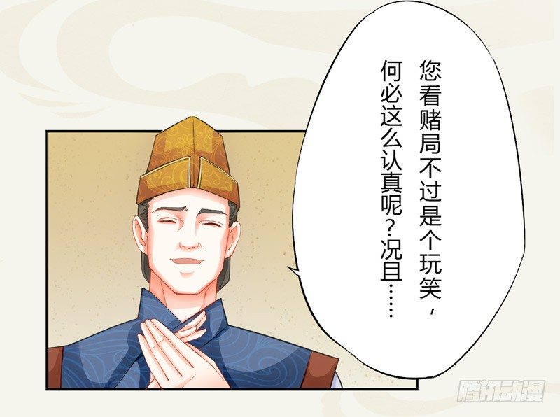 绝世炼丹师韩漫全集-007 跟我斗？嫩了点！无删减无遮挡章节图片 
