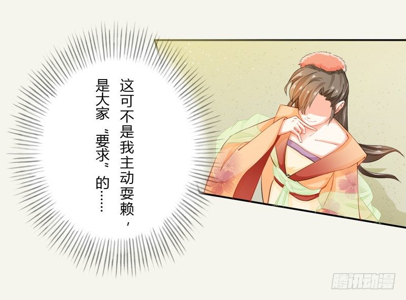 绝世炼丹师韩漫全集-007 跟我斗？嫩了点！无删减无遮挡章节图片 