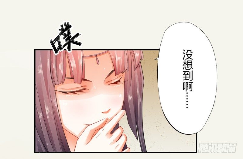绝世炼丹师韩漫全集-007 跟我斗？嫩了点！无删减无遮挡章节图片 