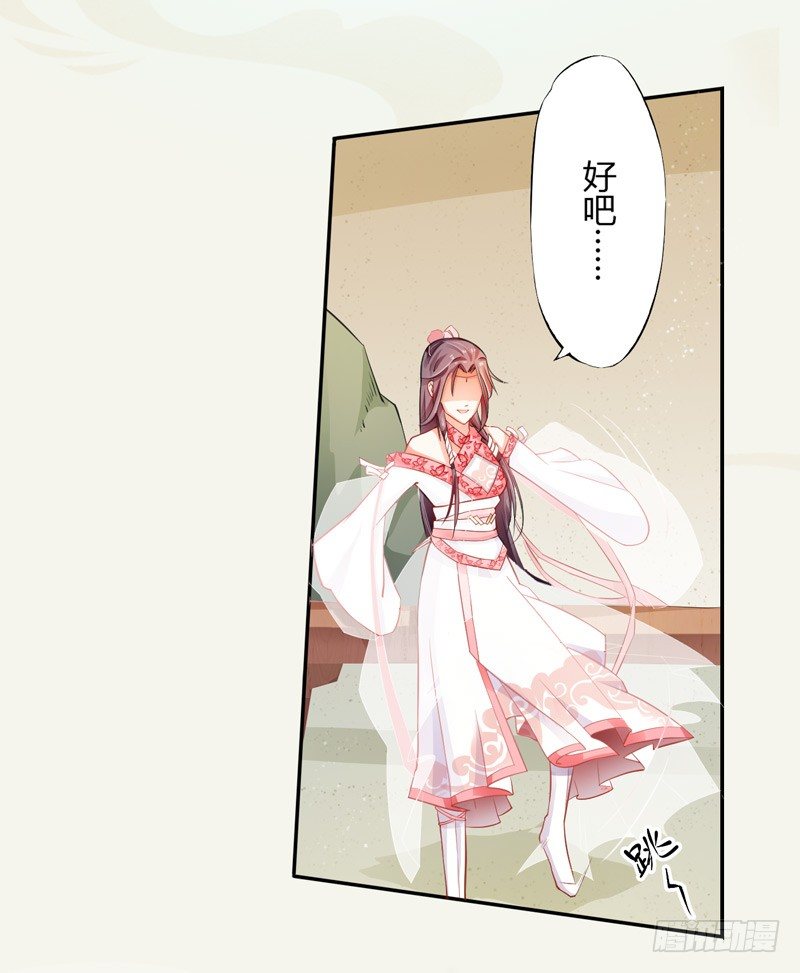绝世炼丹师韩漫全集-007 跟我斗？嫩了点！无删减无遮挡章节图片 