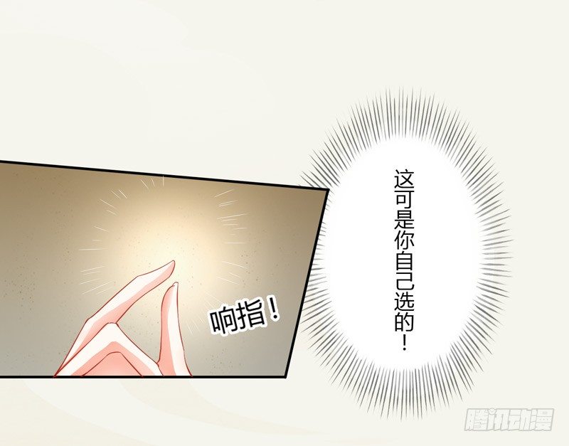 绝世炼丹师韩漫全集-007 跟我斗？嫩了点！无删减无遮挡章节图片 