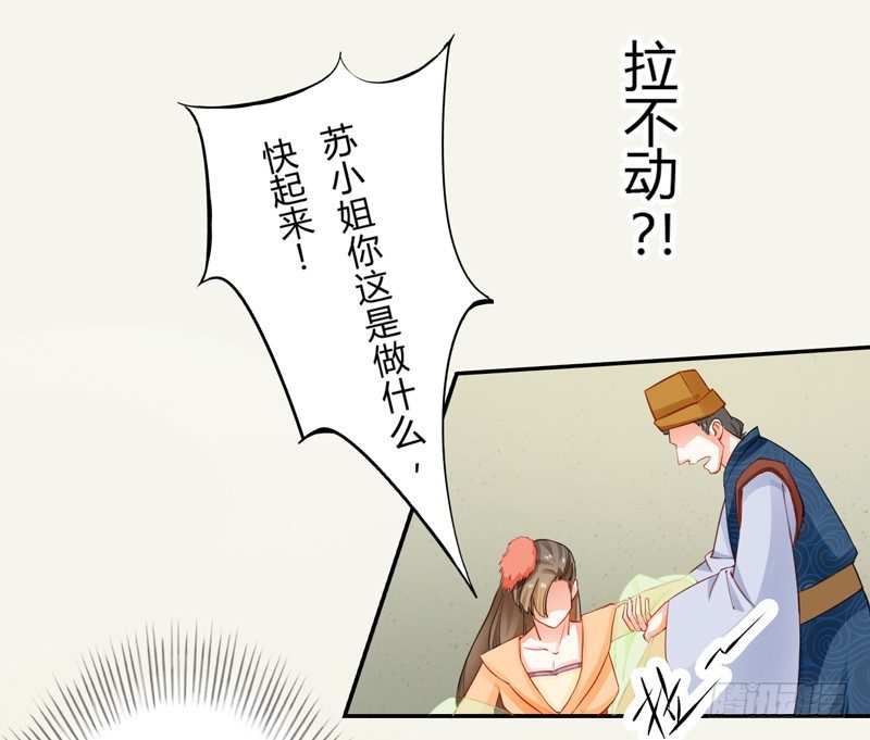 绝世炼丹师韩漫全集-007 跟我斗？嫩了点！无删减无遮挡章节图片 