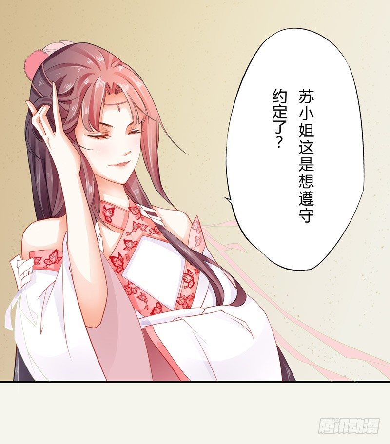 绝世炼丹师韩漫全集-007 跟我斗？嫩了点！无删减无遮挡章节图片 