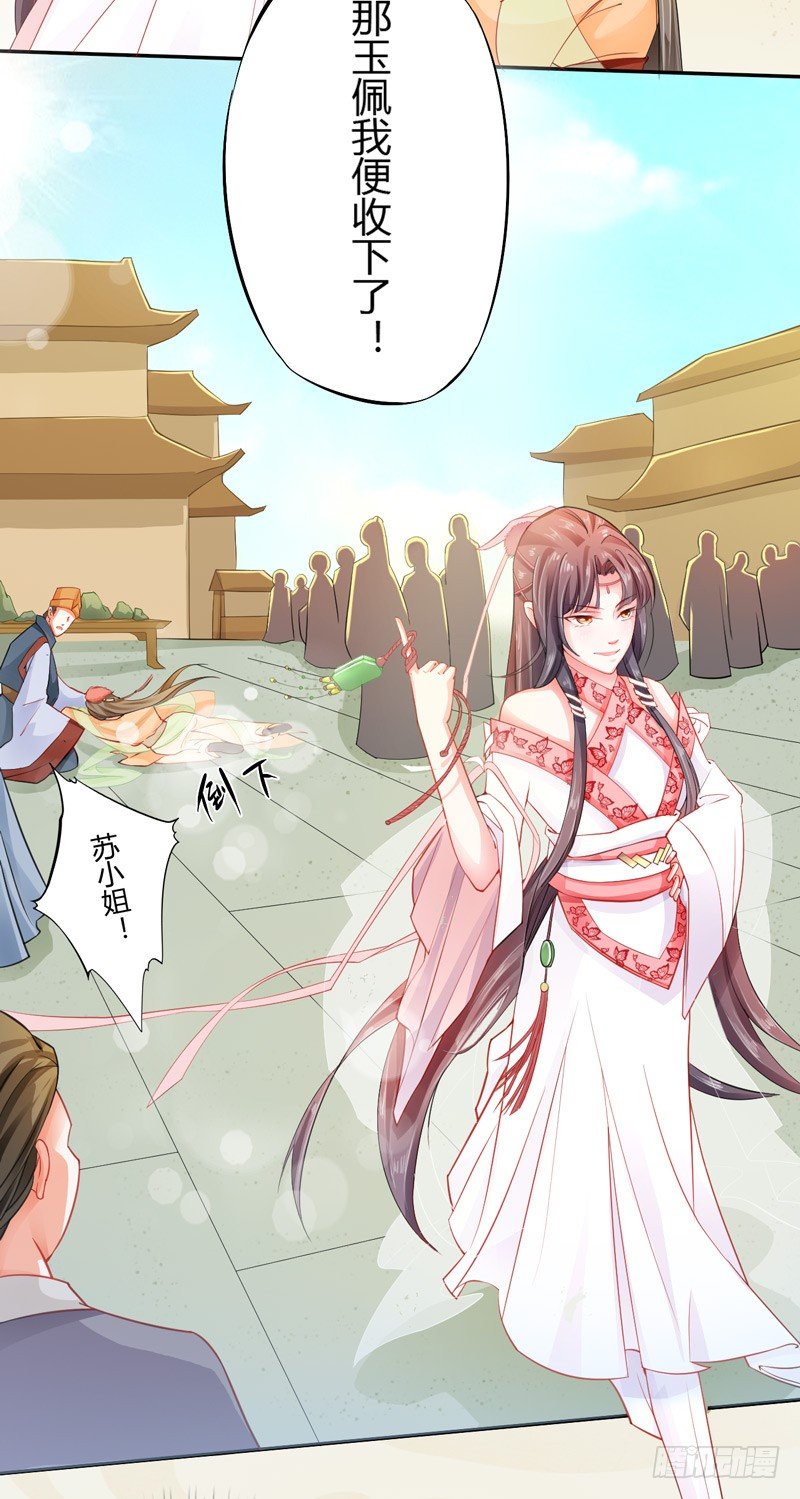 绝世炼丹师韩漫全集-007 跟我斗？嫩了点！无删减无遮挡章节图片 