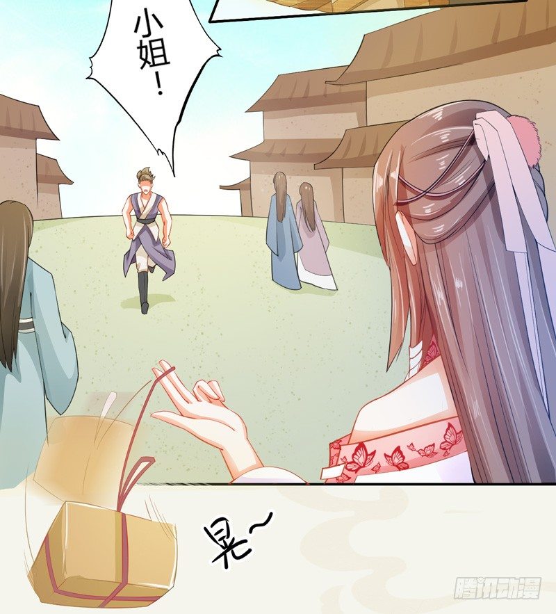 绝世炼丹师韩漫全集-007 跟我斗？嫩了点！无删减无遮挡章节图片 