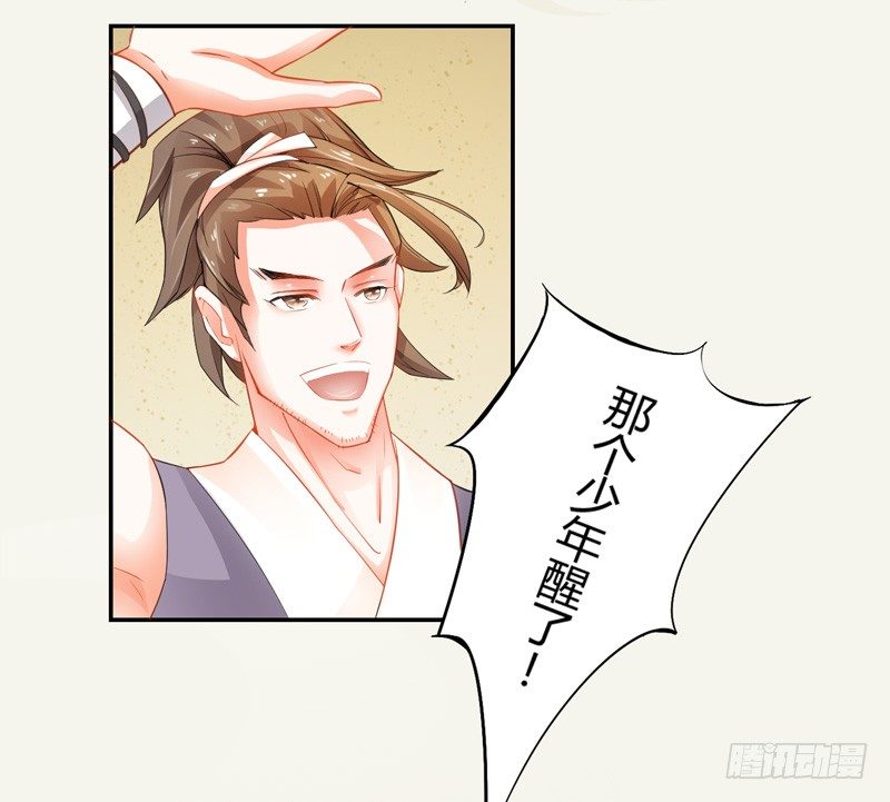 绝世炼丹师韩漫全集-007 跟我斗？嫩了点！无删减无遮挡章节图片 