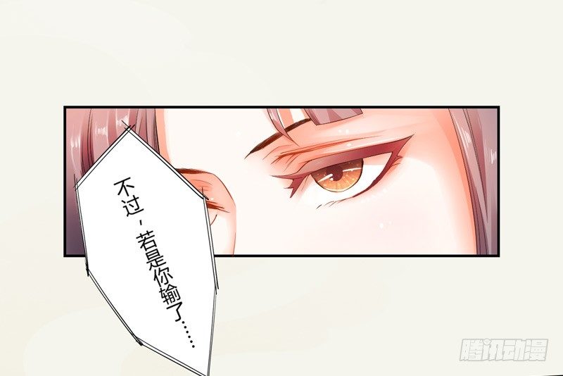 绝世炼丹师韩漫全集-007 跟我斗？嫩了点！无删减无遮挡章节图片 